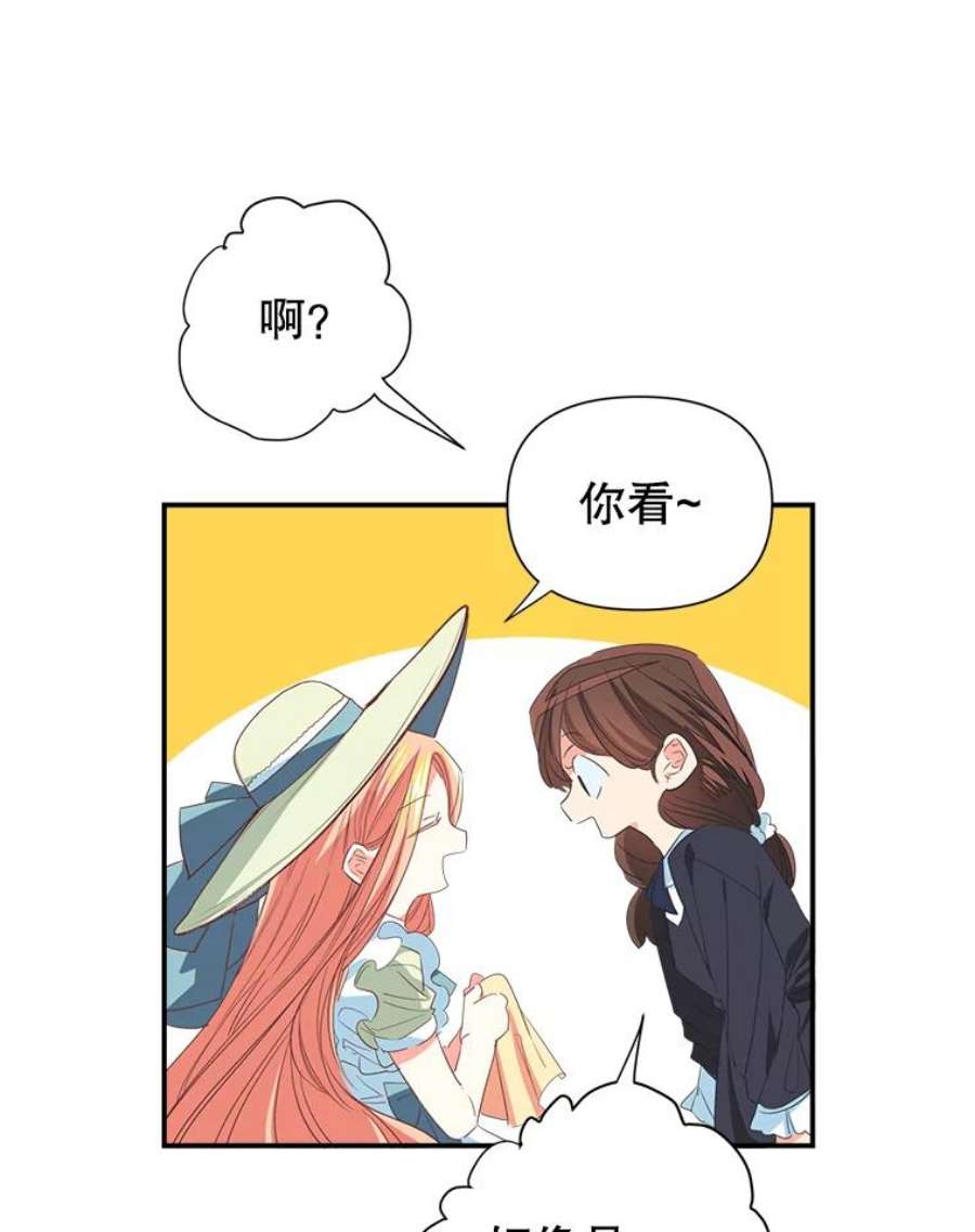 养了个偏执男配7.出行