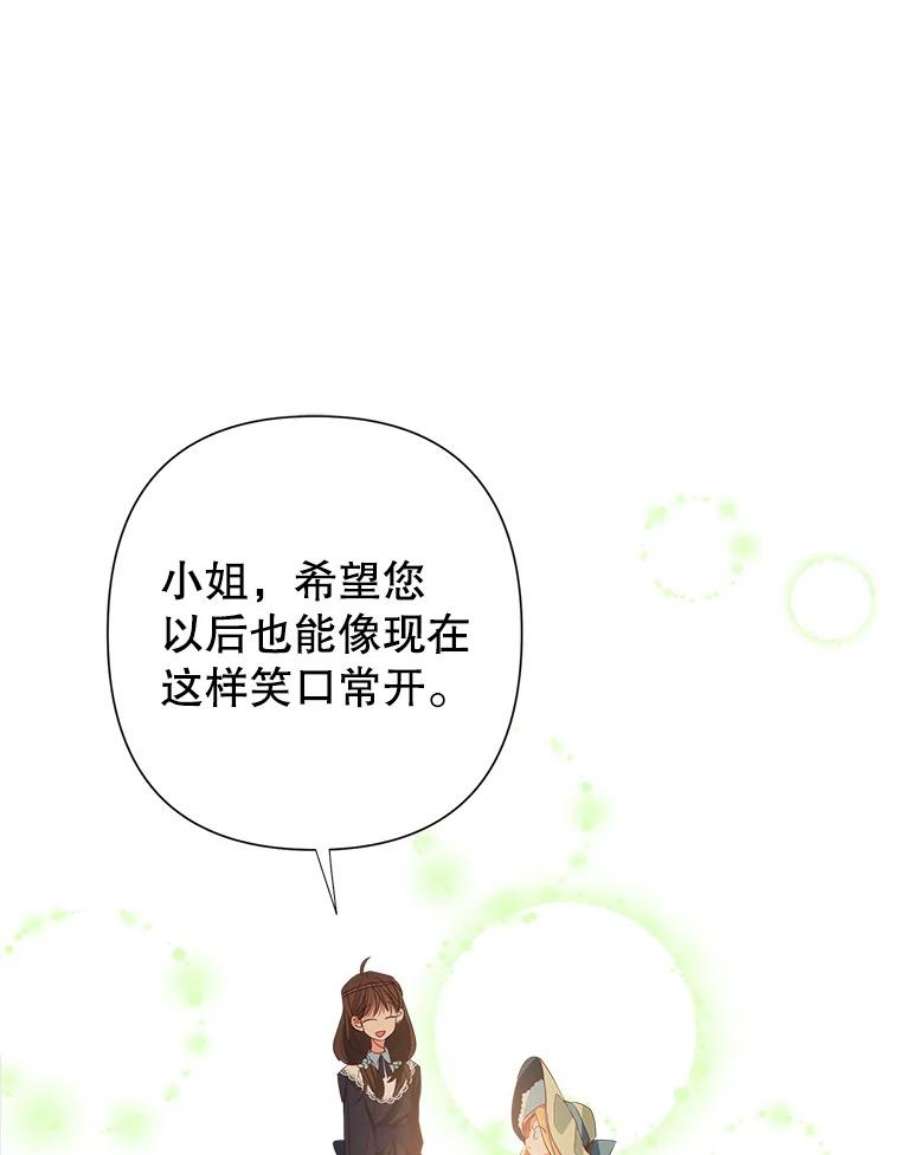 养了个偏执男配7.出行