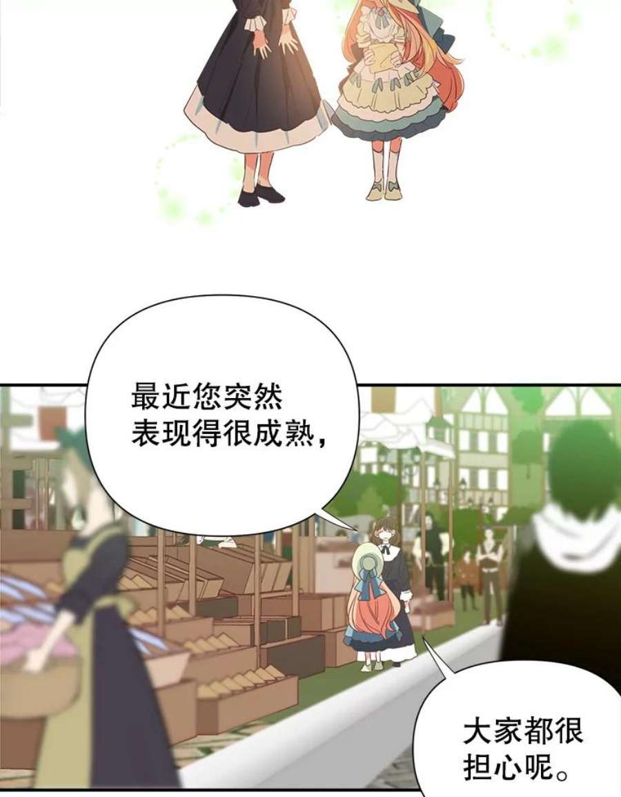 养了个偏执男配7.出行
