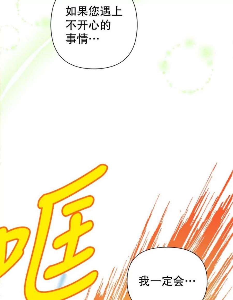 养了个偏执男配7.出行