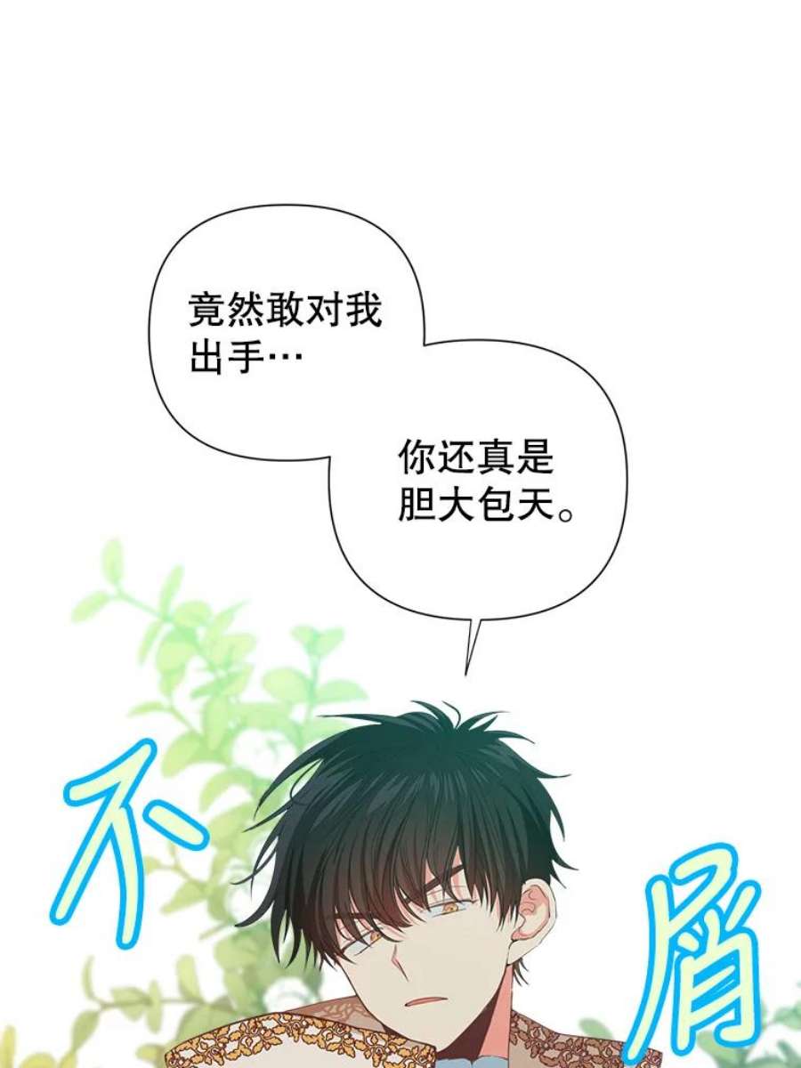 养了个偏执男配7.出行