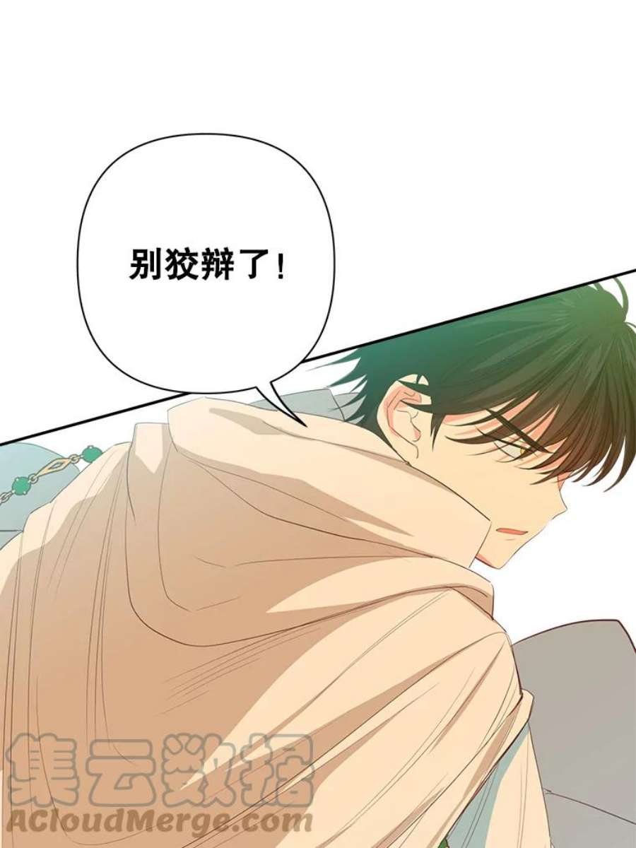 养了个偏执男配7.出行