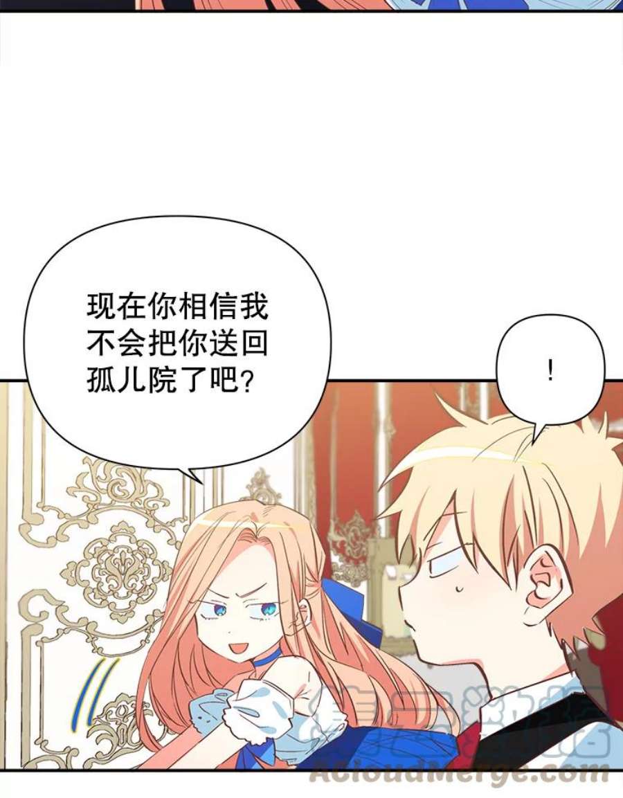 养了个偏执男配7.出行