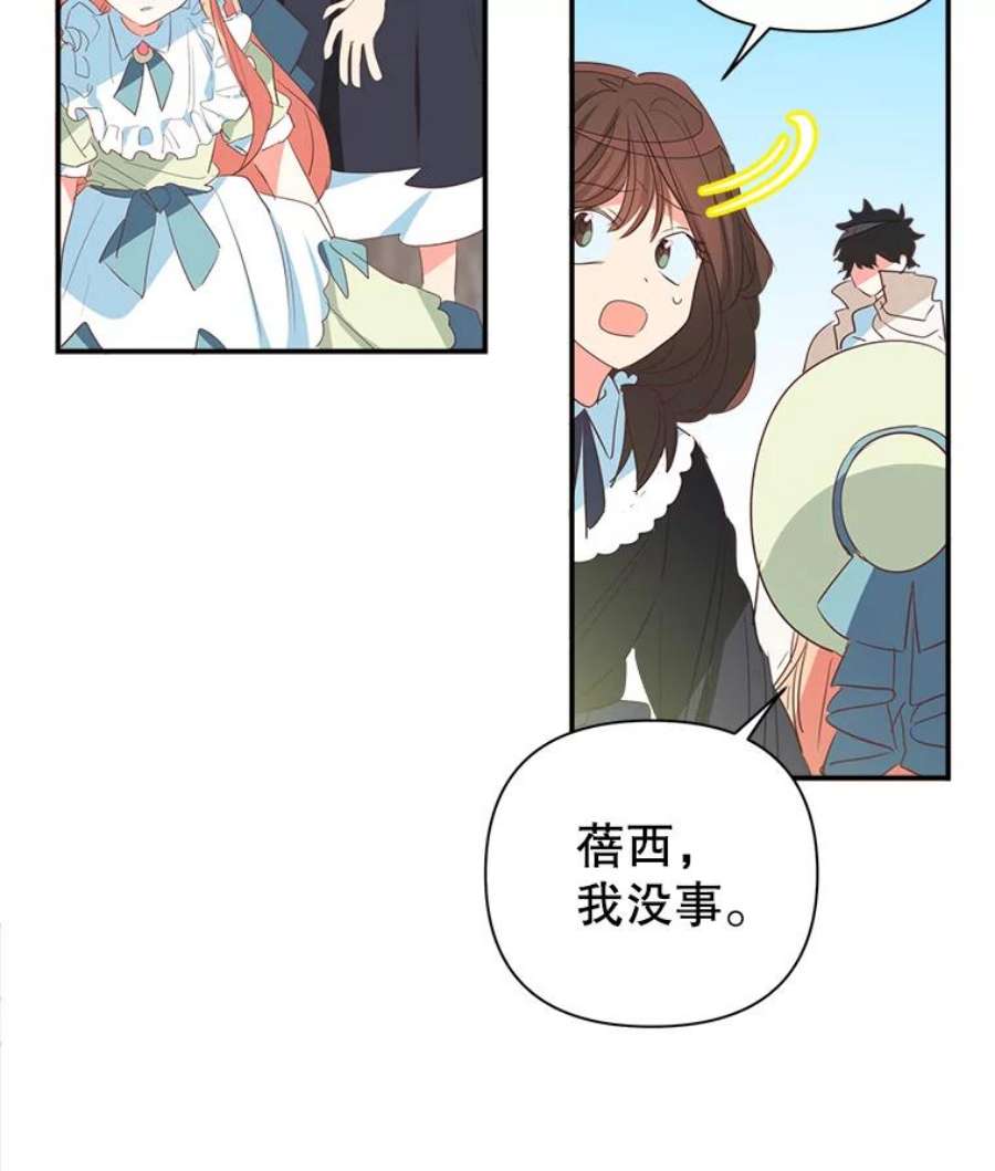 养了个偏执男配8.遇袭