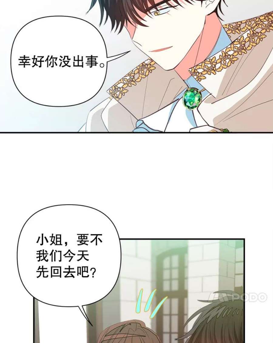 养了个偏执男配8.遇袭
