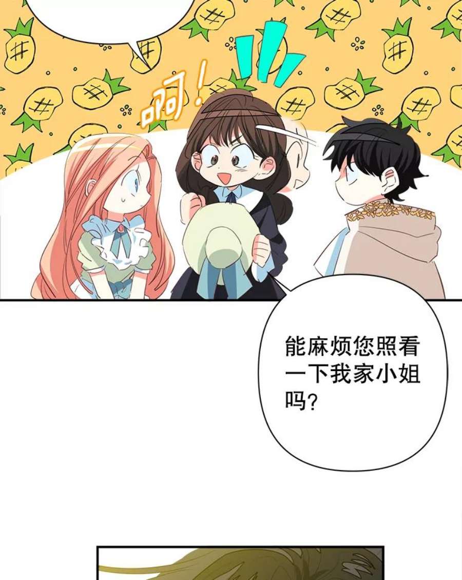 养了个偏执男配8.遇袭