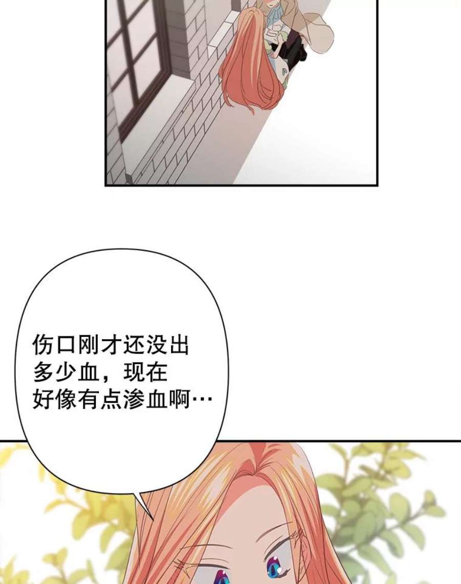 养了个偏执男配8.遇袭