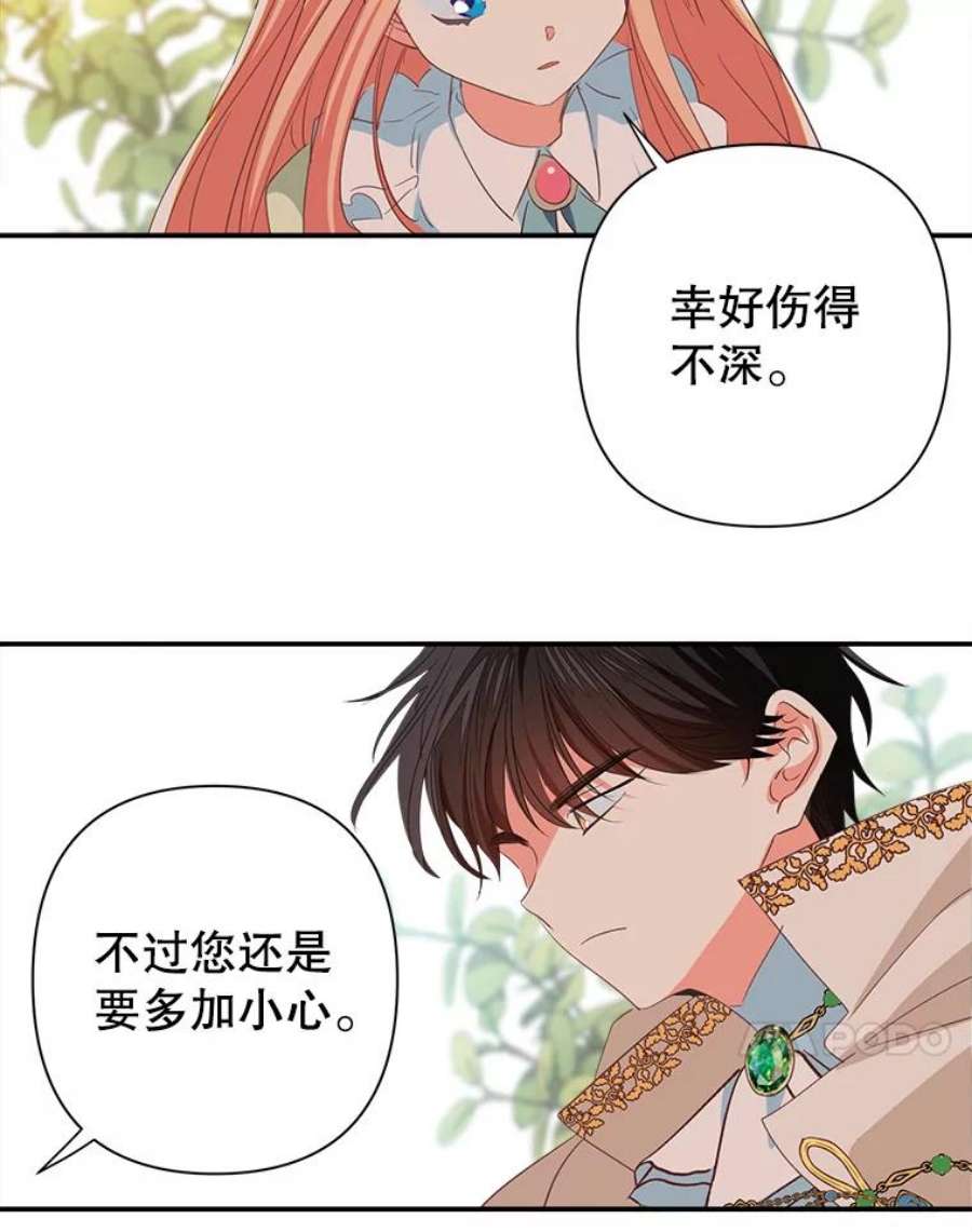 养了个偏执男配8.遇袭