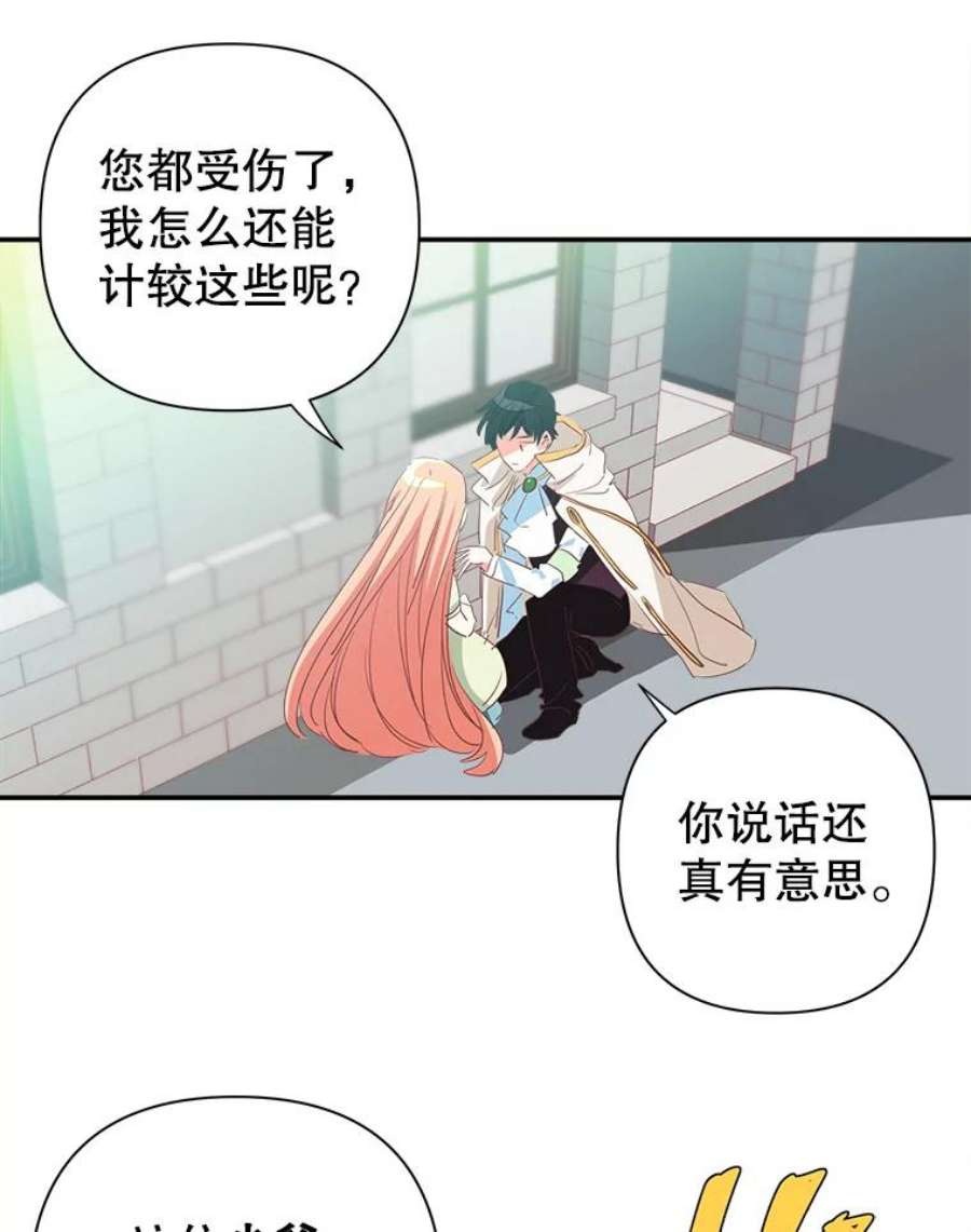养了个偏执男配8.遇袭