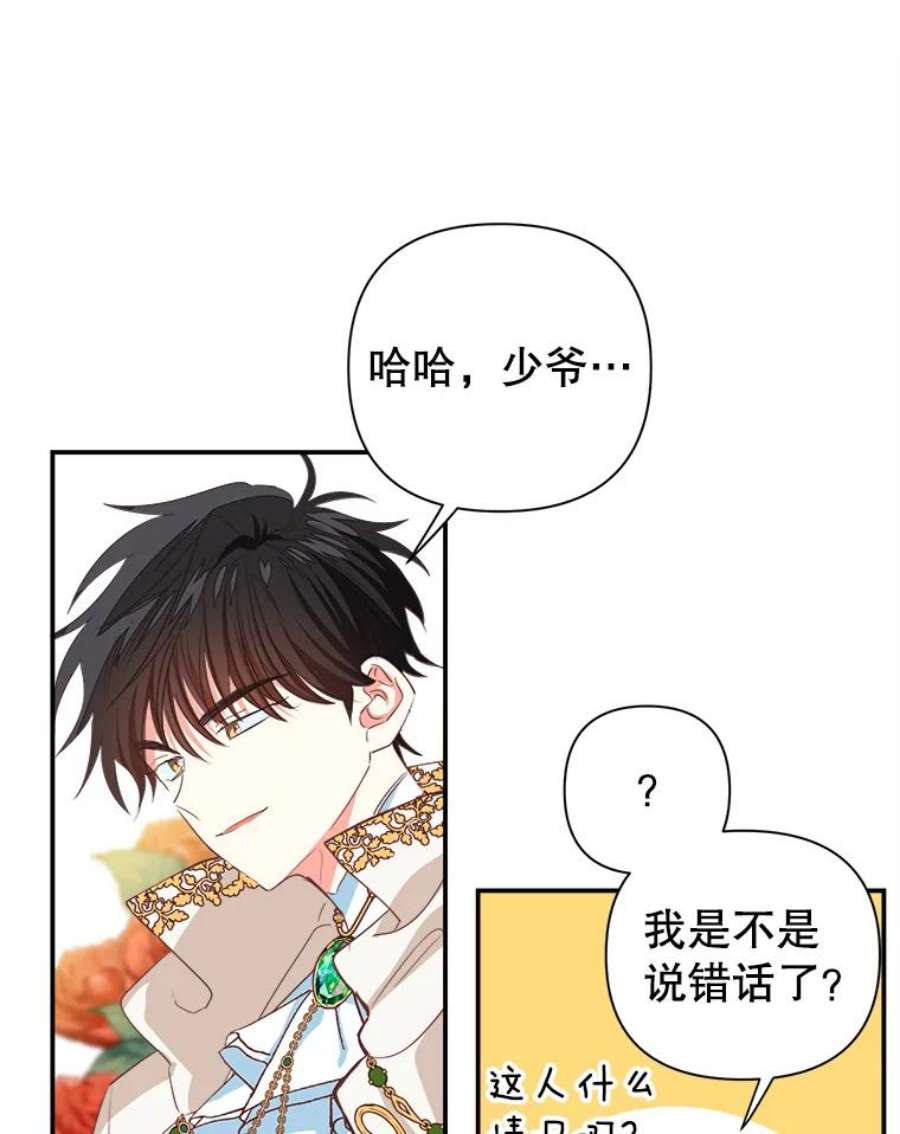 养了个偏执男配8.遇袭