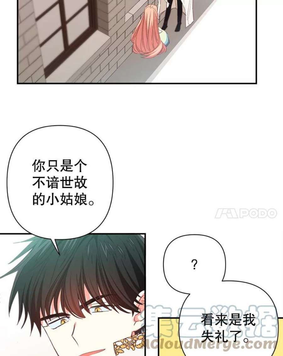 养了个偏执男配8.遇袭