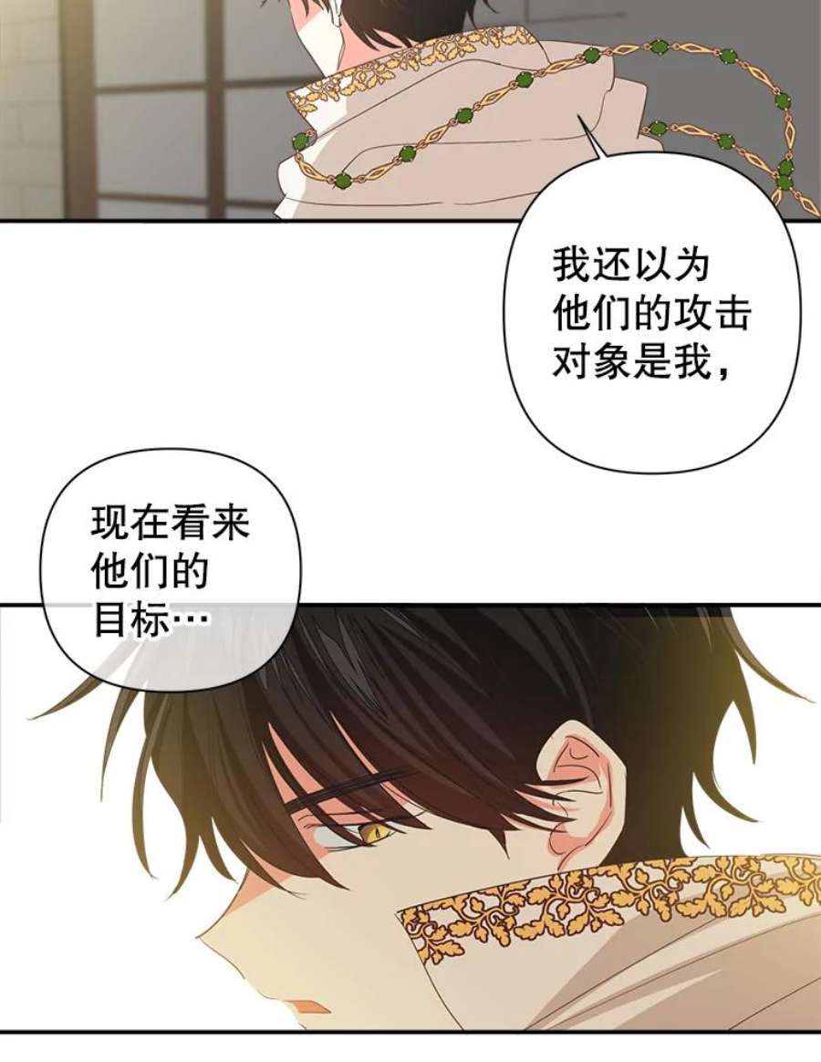 养了个偏执男配8.遇袭