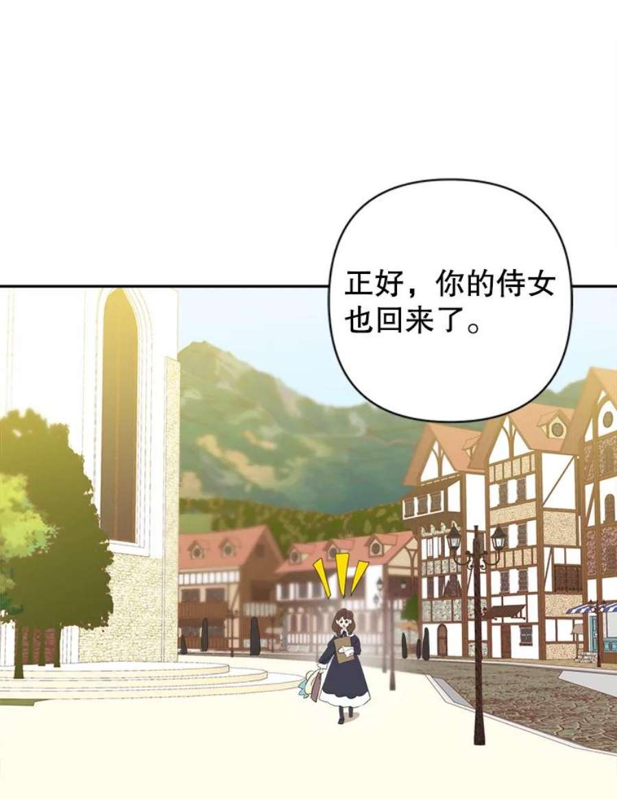 养了个偏执男配8.遇袭
