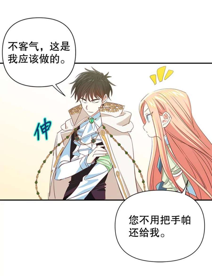 养了个偏执男配8.遇袭