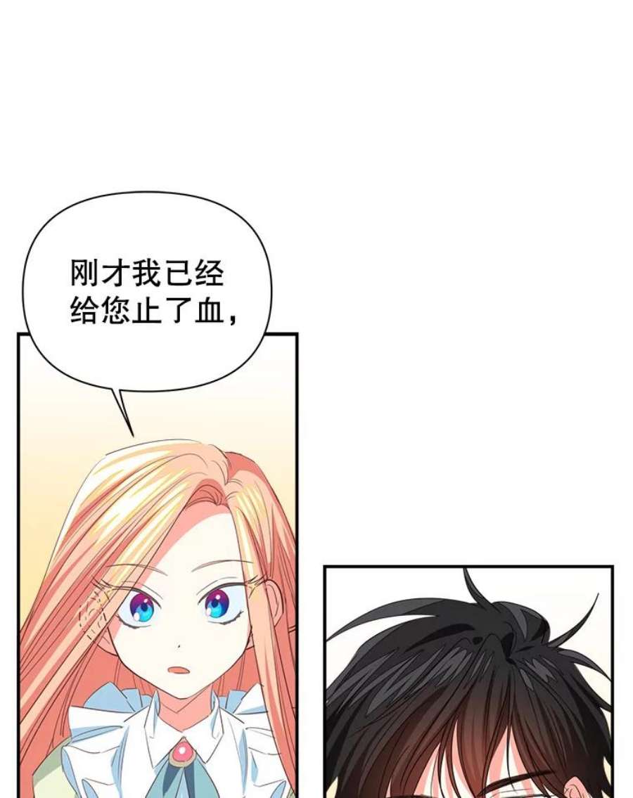 养了个偏执男配8.遇袭