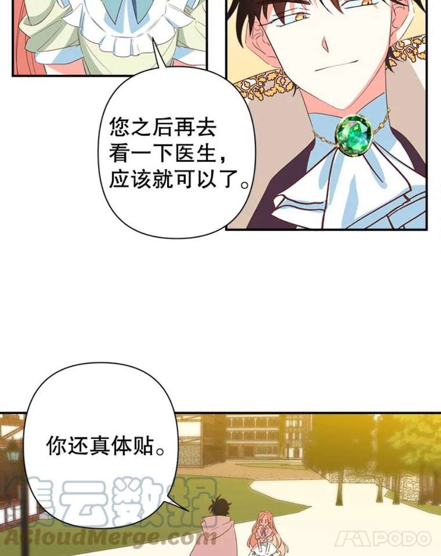 养了个偏执男配8.遇袭