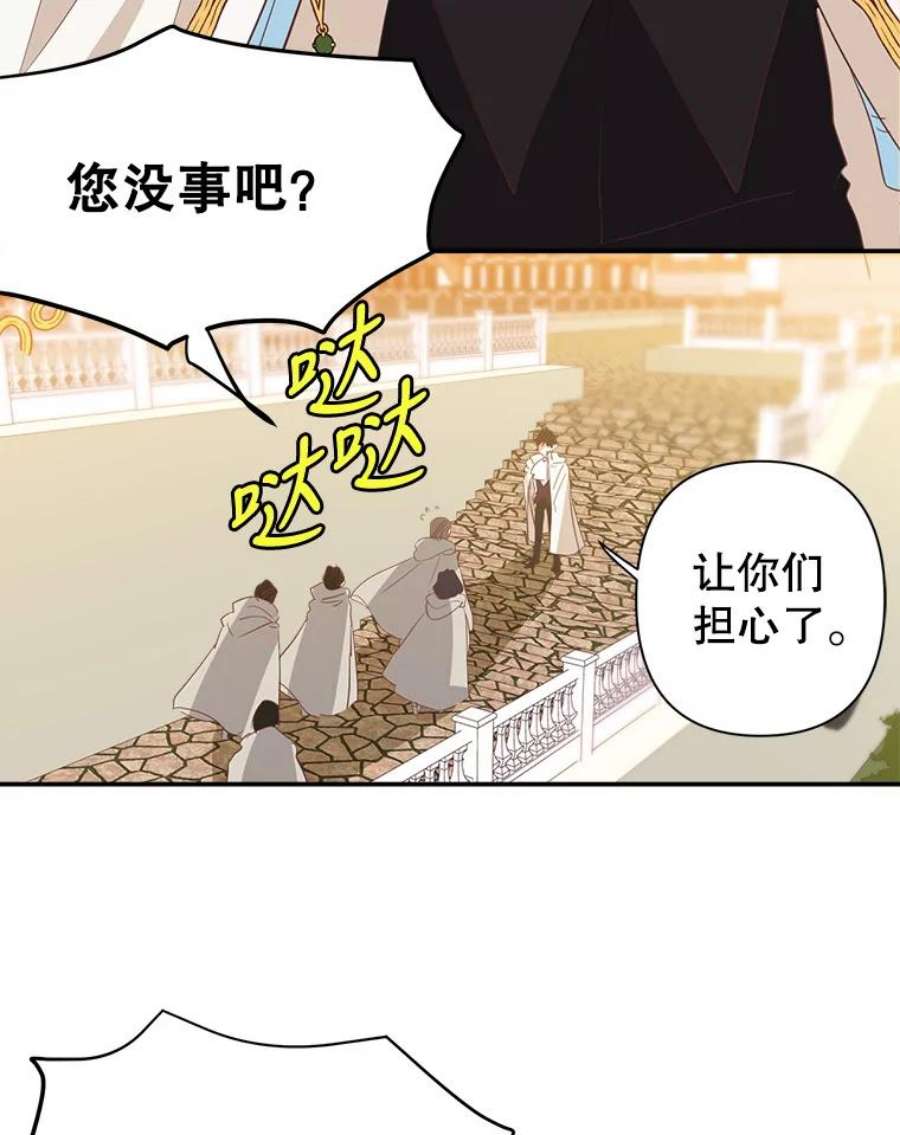 养了个偏执男配8.遇袭