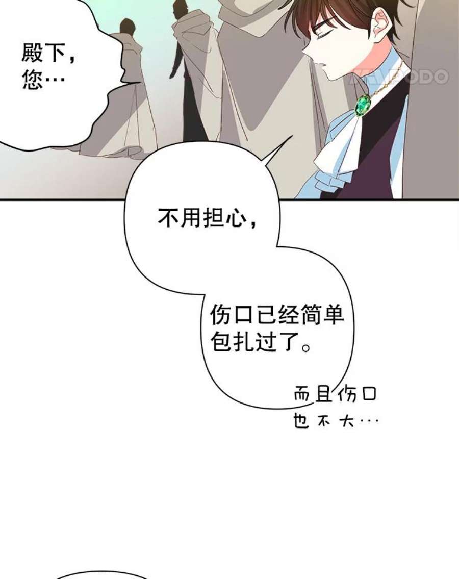 养了个偏执男配8.遇袭