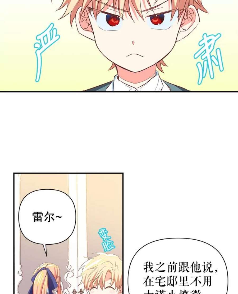 养了个偏执男配9.侯爵夫人