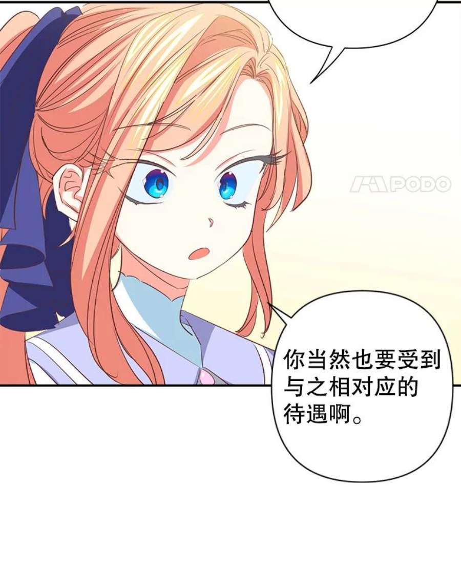 养了个偏执男配9.侯爵夫人