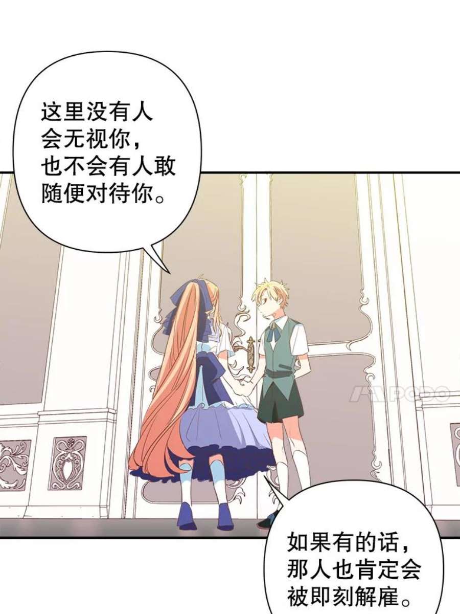 养了个偏执男配9.侯爵夫人
