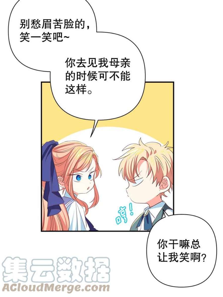 养了个偏执男配9.侯爵夫人