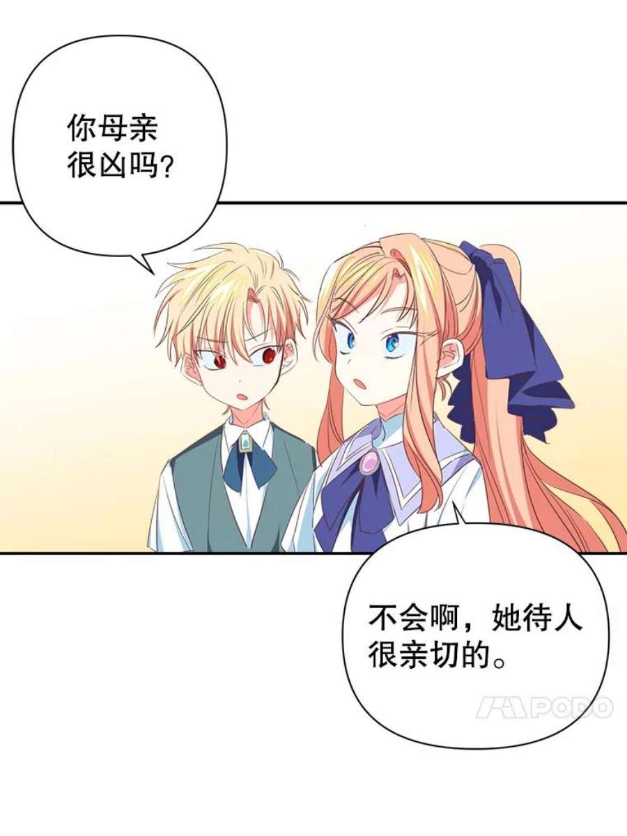养了个偏执男配9.侯爵夫人