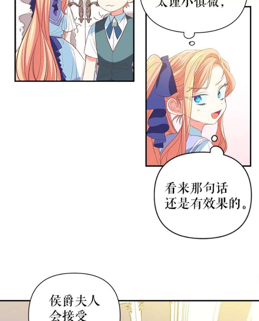 养了个偏执男配9.侯爵夫人