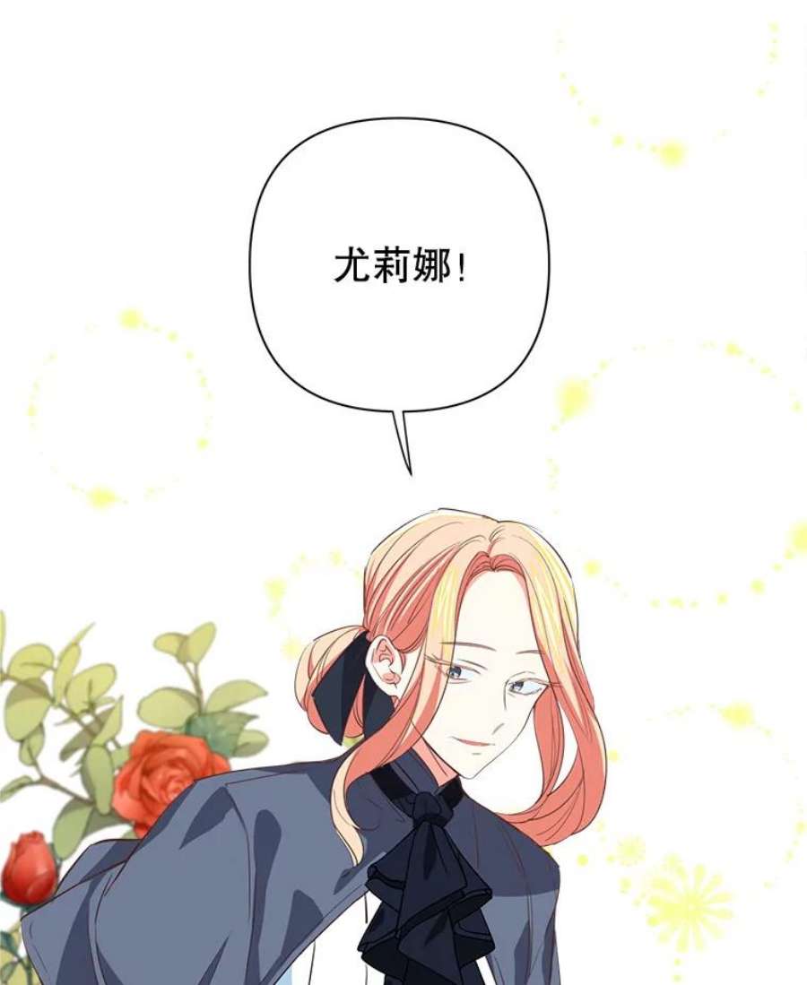 养了个偏执男配9.侯爵夫人