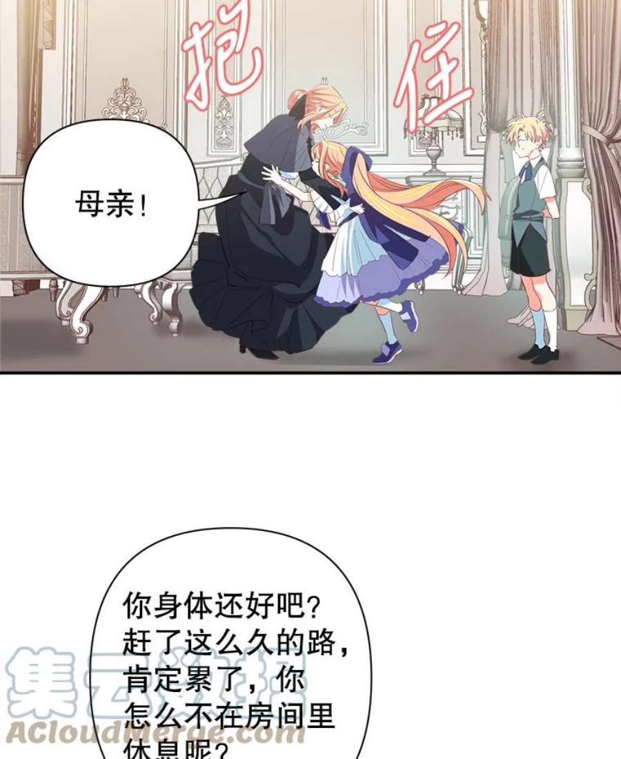 养了个偏执男配9.侯爵夫人