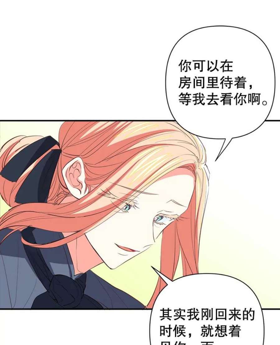养了个偏执男配9.侯爵夫人