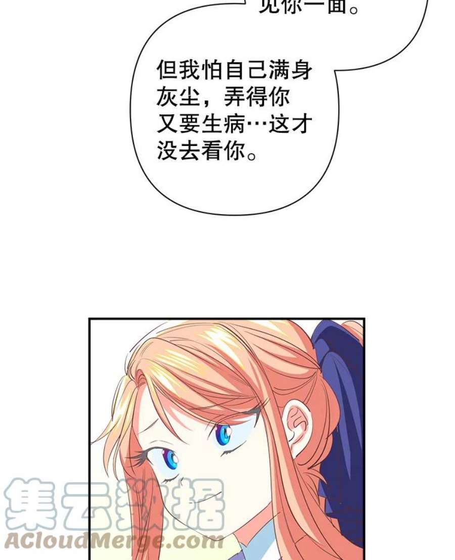 养了个偏执男配9.侯爵夫人