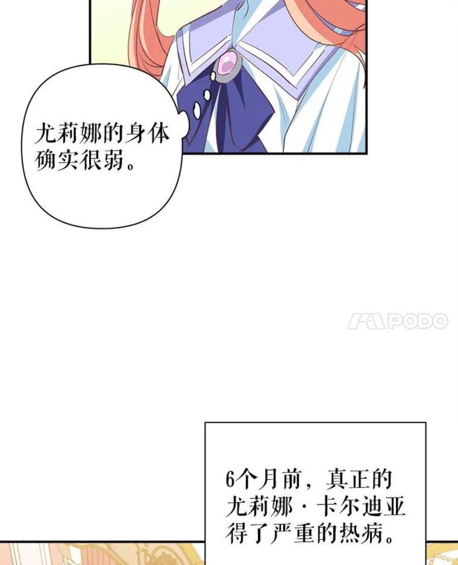 养了个偏执男配9.侯爵夫人