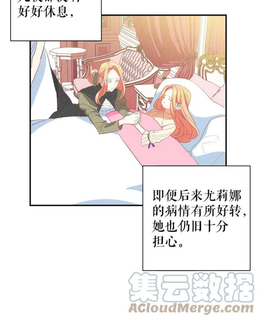 养了个偏执男配9.侯爵夫人