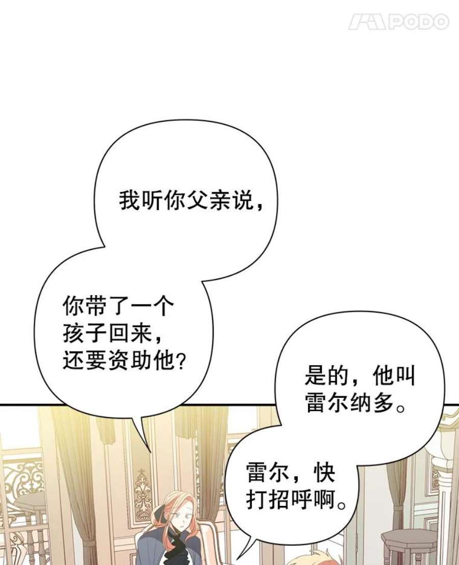 养了个偏执男配9.侯爵夫人