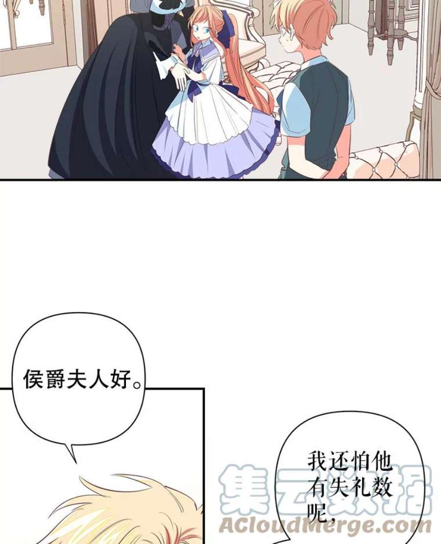 养了个偏执男配9.侯爵夫人