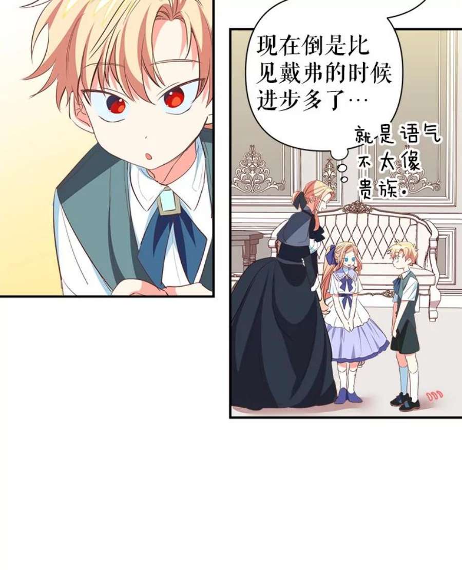 养了个偏执男配9.侯爵夫人