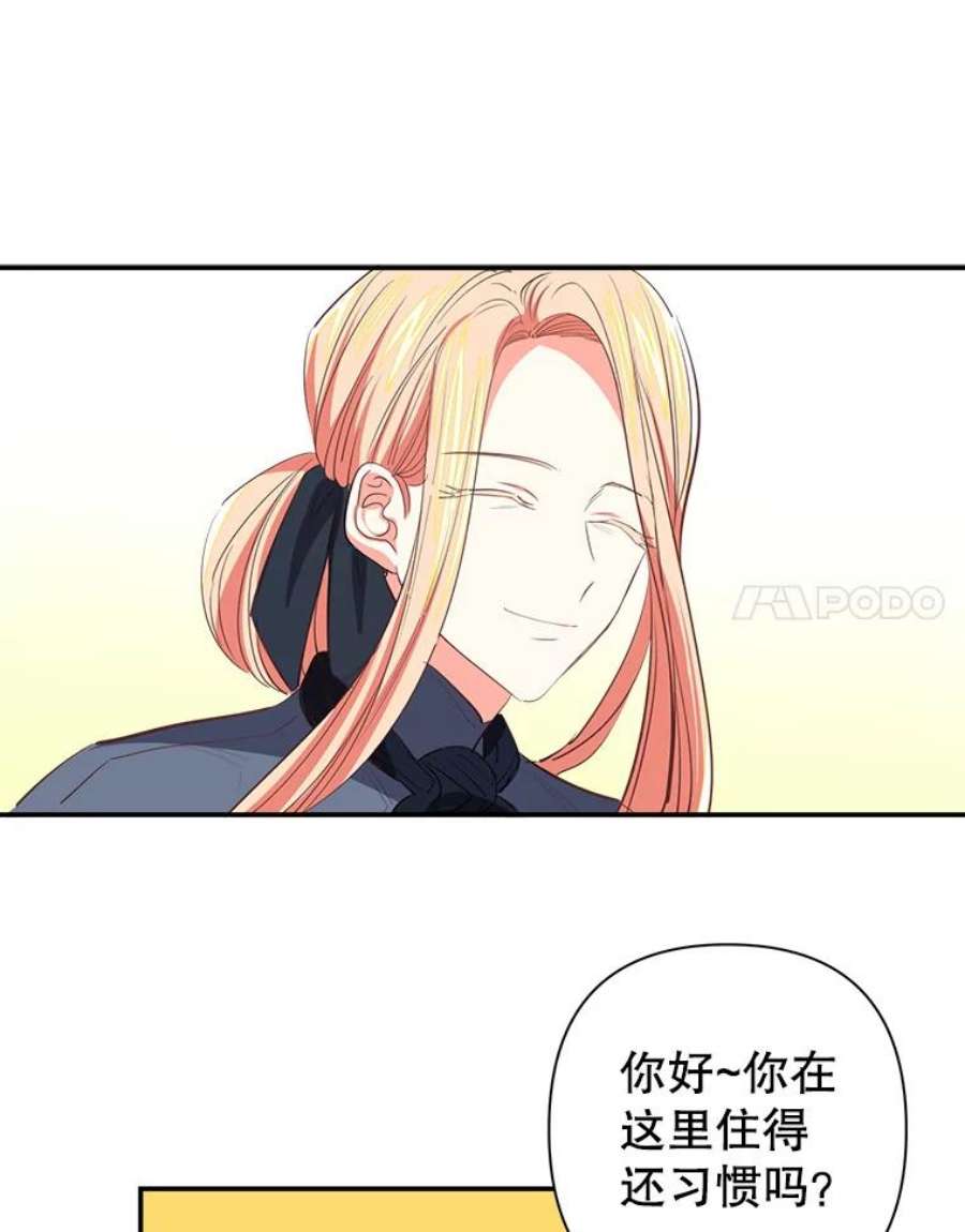 养了个偏执男配9.侯爵夫人