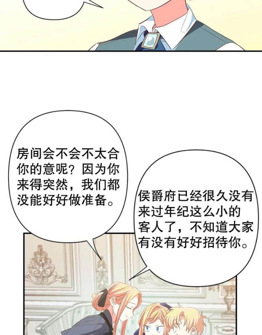 养了个偏执男配9.侯爵夫人