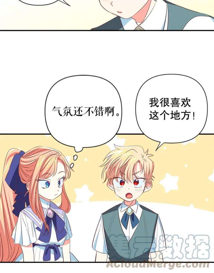养了个偏执男配9.侯爵夫人