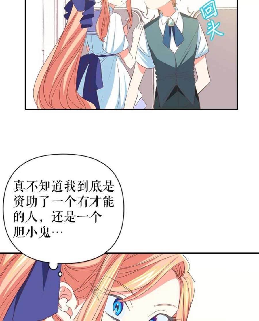 养了个偏执男配9.侯爵夫人
