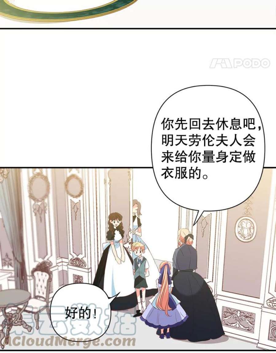 养了个偏执男配9.侯爵夫人
