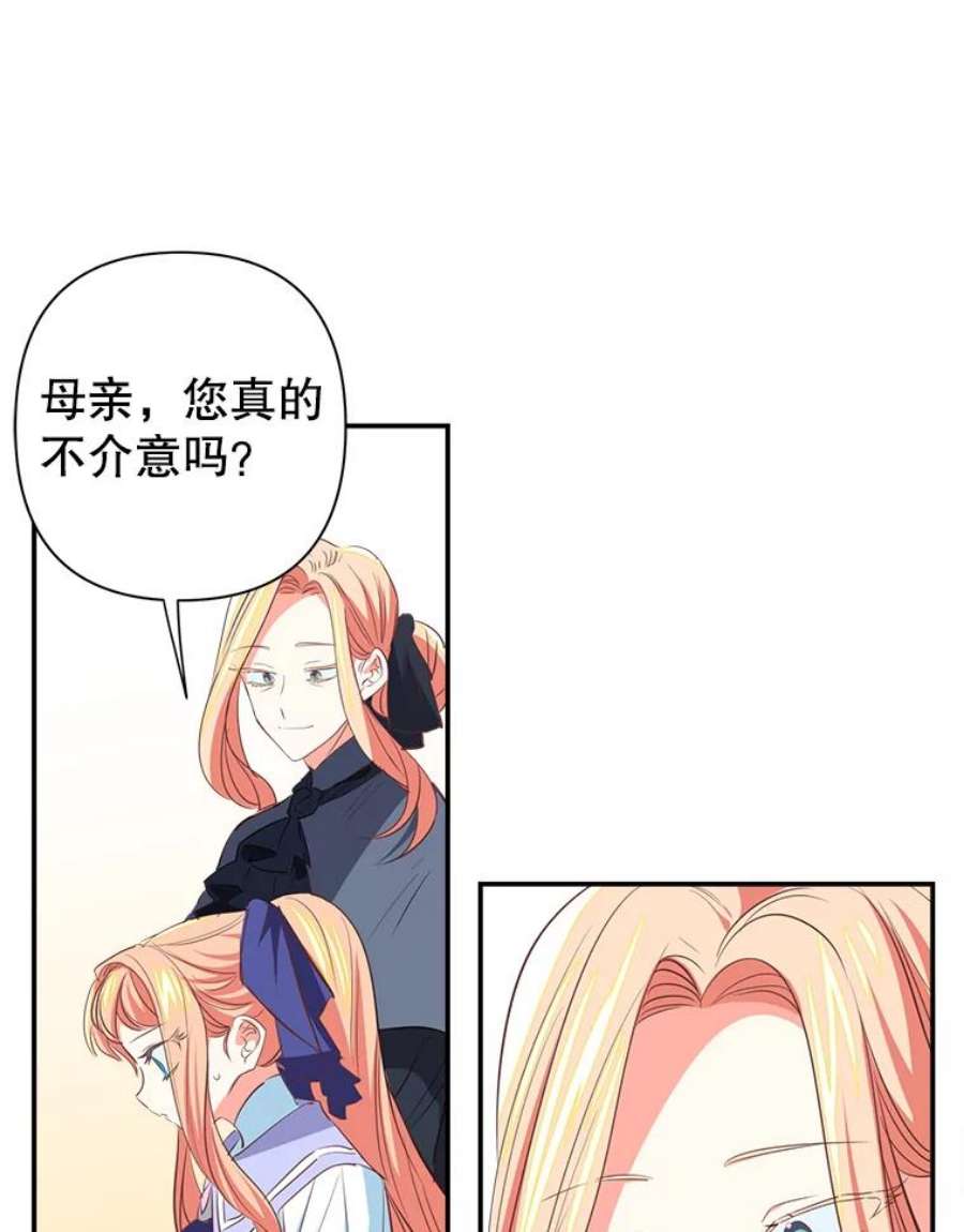 养了个偏执男配9.侯爵夫人
