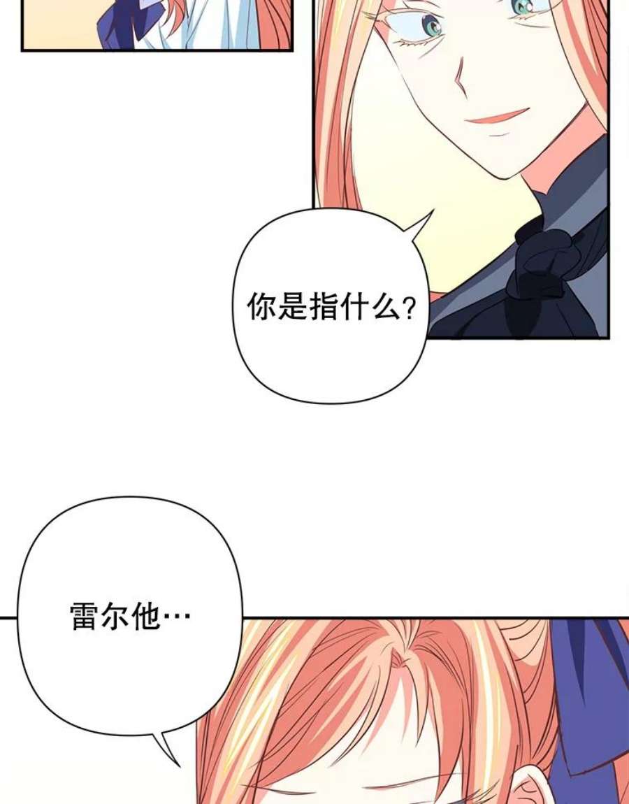 养了个偏执男配9.侯爵夫人