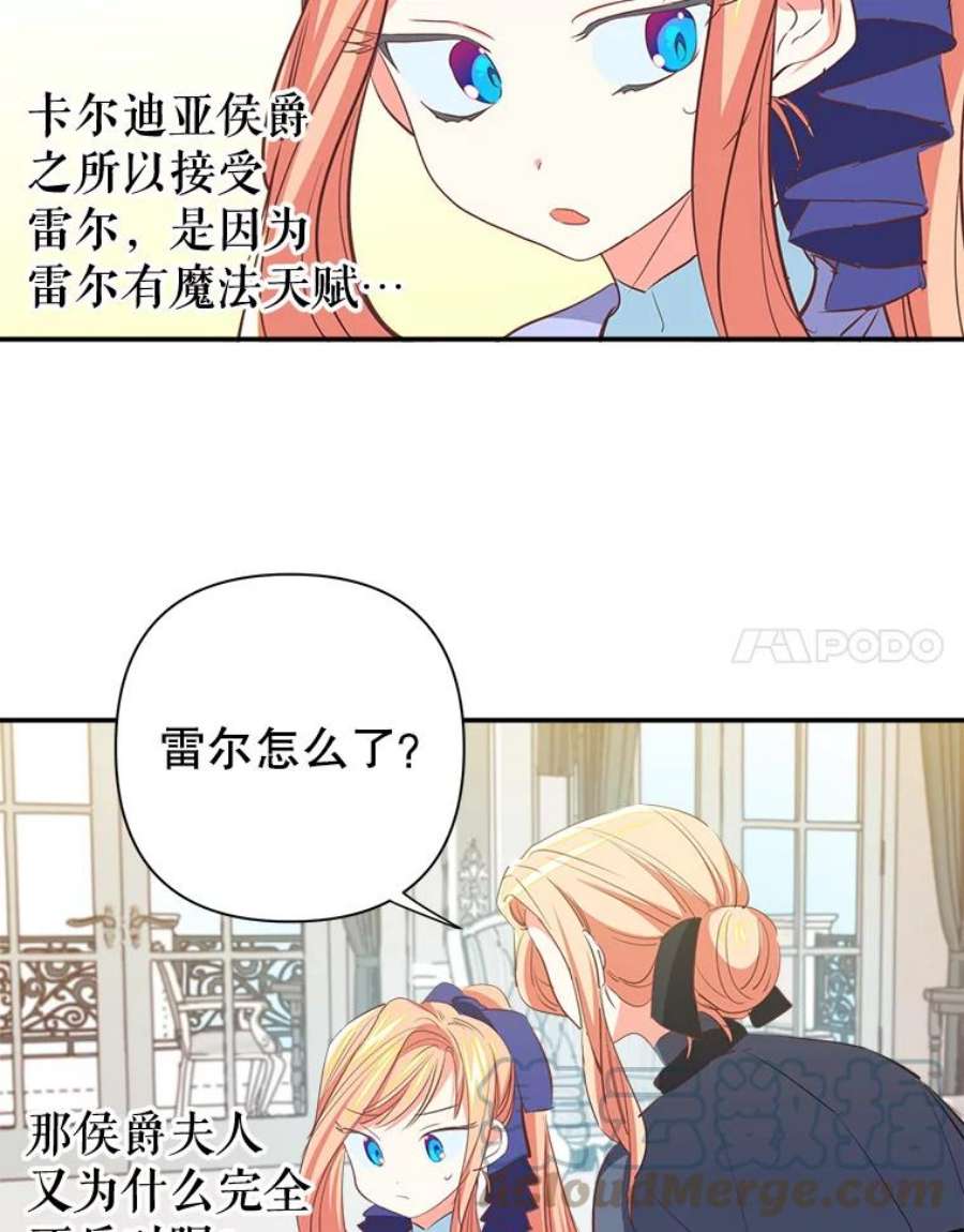 养了个偏执男配9.侯爵夫人