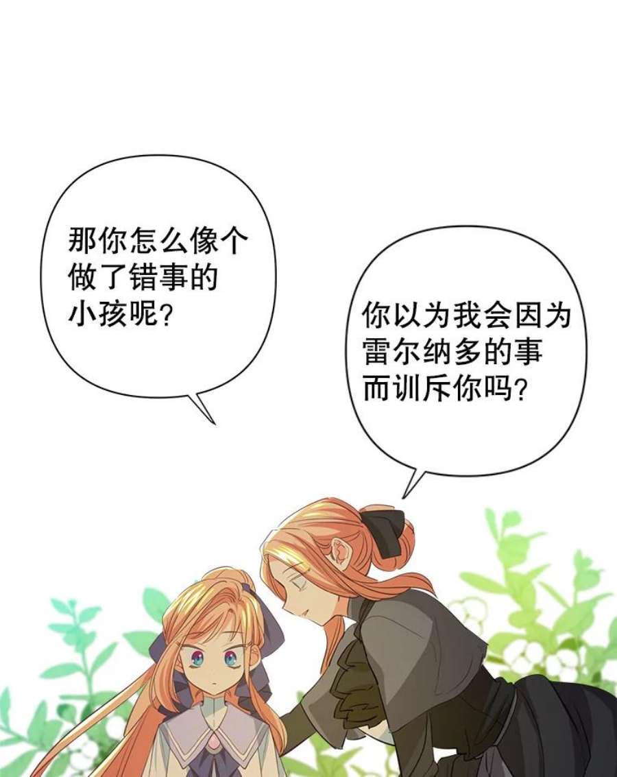 养了个偏执男配9.侯爵夫人