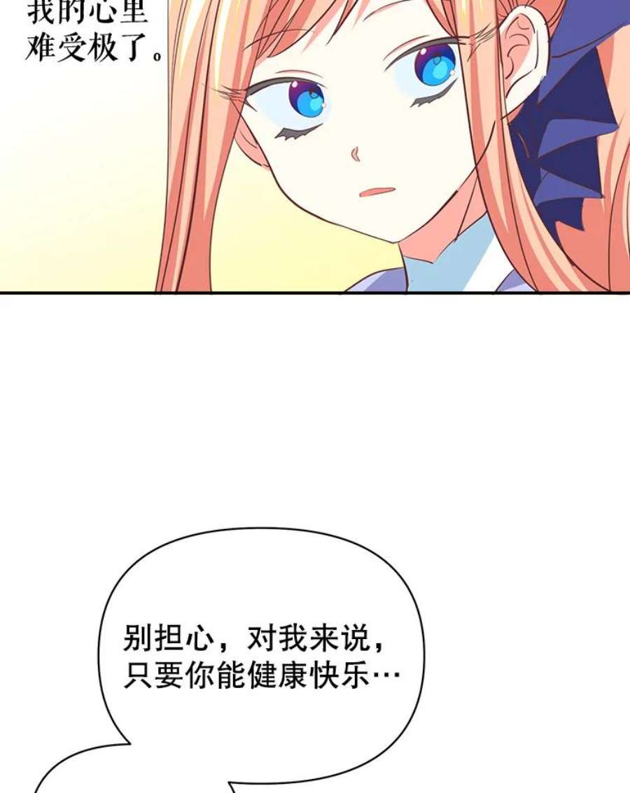 养了个偏执男配9.侯爵夫人