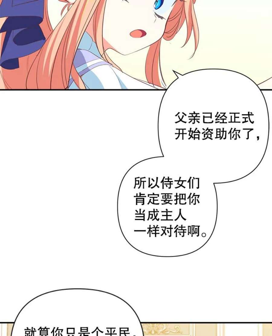 养了个偏执男配9.侯爵夫人