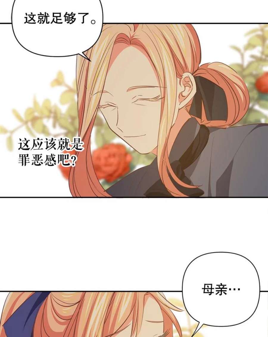 养了个偏执男配9.侯爵夫人