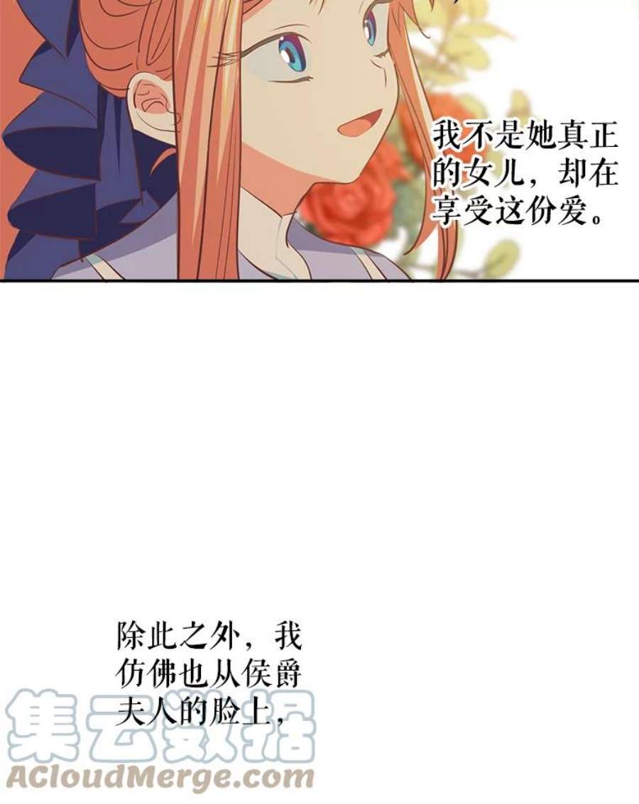 养了个偏执男配9.侯爵夫人